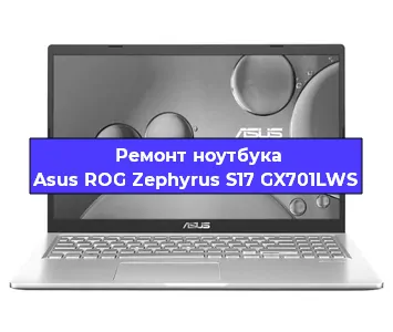 Чистка от пыли и замена термопасты на ноутбуке Asus ROG Zephyrus S17 GX701LWS в Самаре